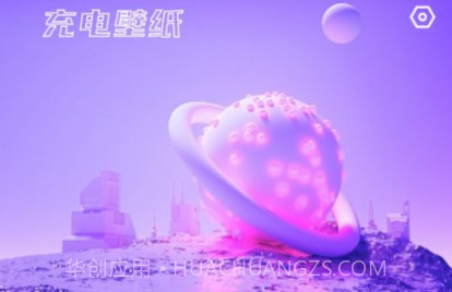 凤舞充电v2.0.6截图