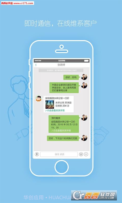 宅猫邻里v4.0.11截图