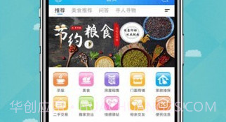 爱邢台v1.6截图