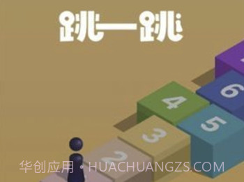 微信跳一跳辅助作弊器V3.5.7 安卓最新版V3.5.8截图