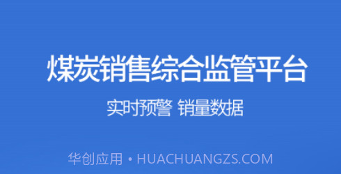 鄂能监管v2.17截图