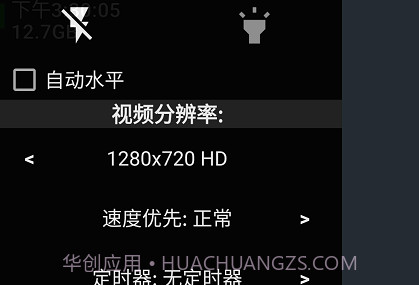 开源相机v1.49.7截图