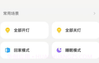 欧派智家v1.0.6截图