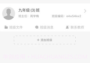 宁夏教育资源公共服务平台v7.0.0.5截图