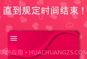 couplegame情侣v2.5.8截图