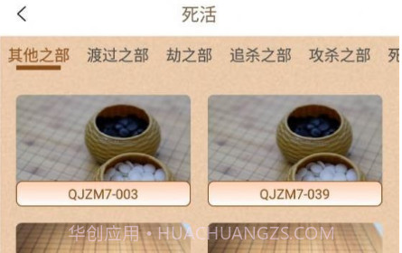 围棋有道1.28截图