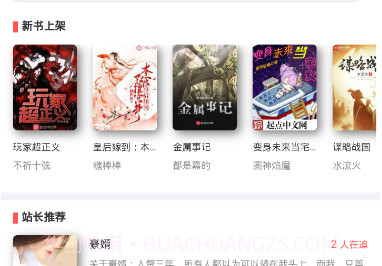 UC读书v1.0.11截图