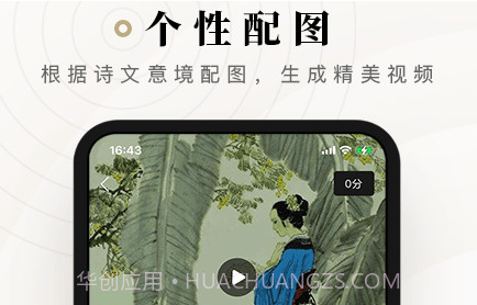诗音v1.0.12截图