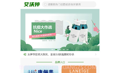 艾沃婷v1.0.13截图