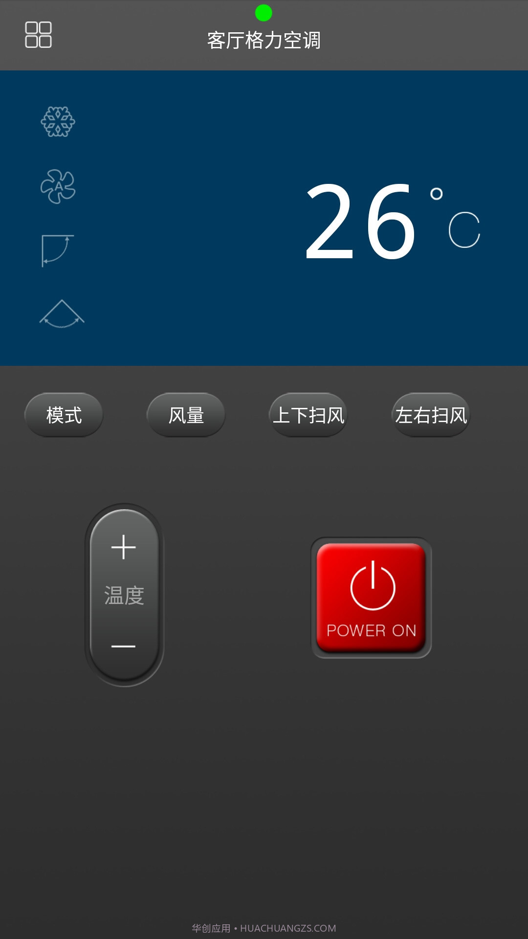 三星遥控大师1.10截图