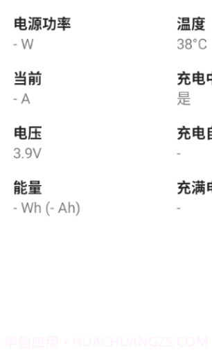 Wattz电池电量状态1.18截图