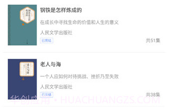 去听v5.1.9截图