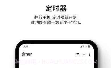 dotetimer时间管理v1.4.14截图