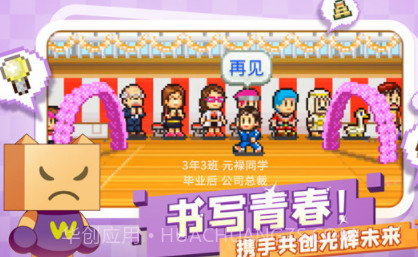 口袋学院物语2正版汉化v1.17截图