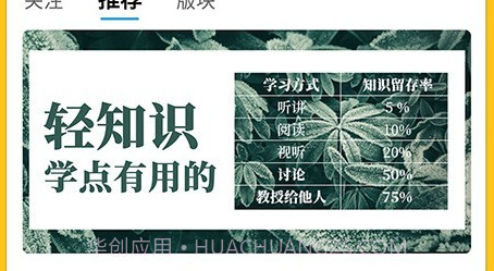 浅知识v3.2.10截图