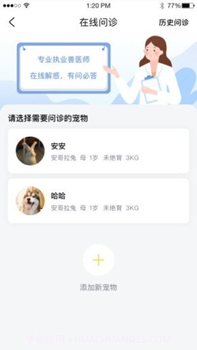宠家家v1.0.13截图