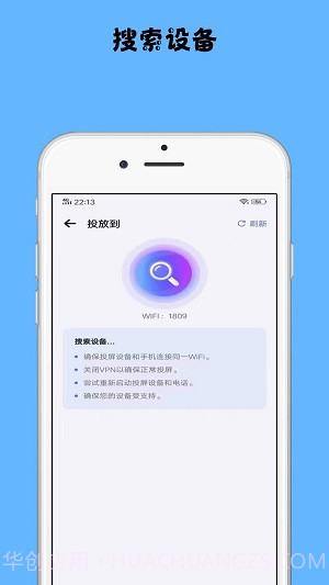 镜像投屏1.2.8截图
