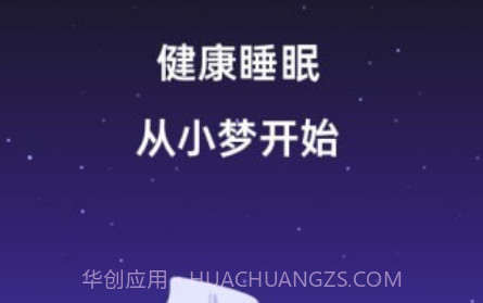 睡眠一潮汐白噪音v1.3.11截图