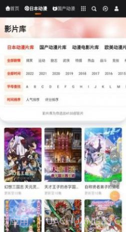 动漫蛋免费v1.0.7截图