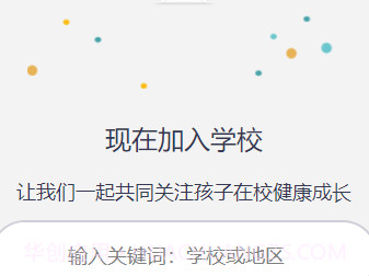 仟籽家长v1.1.10截图
