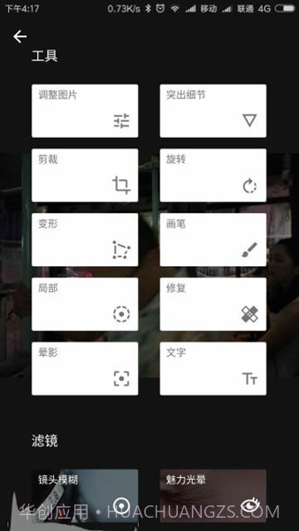 小叶子修图2.19.1.303051429截图