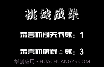 文字找茬v1.10截图