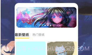 爱时尚壁纸v1.1.9截图