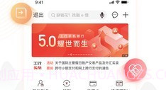 工银融e借V5.4.9截图