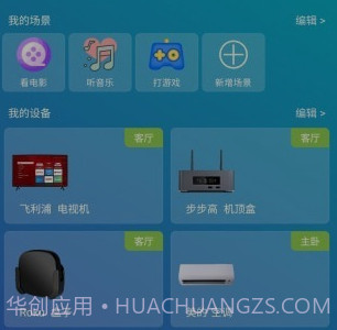 遥控器助手v1.1.14截图