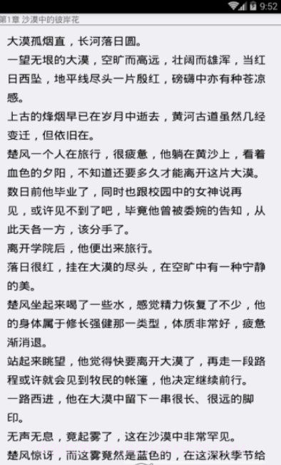 久绊书城2.14截图