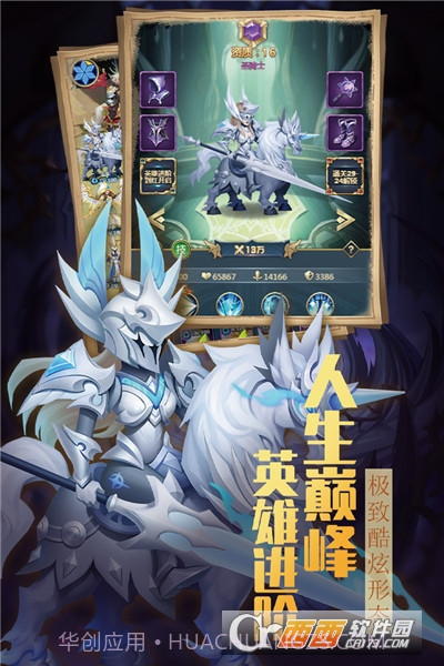 方阵英雄v1.17截图