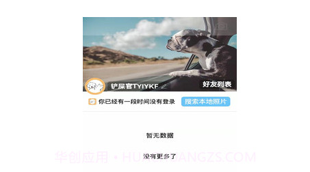 萌萌窝v1.1.11截图