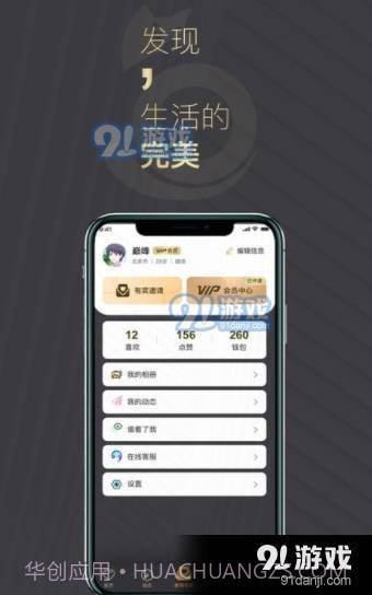 喵喵圈交友1.2.7截图