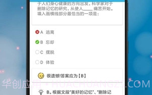 公考迷你题库v1.10截图