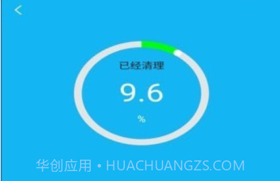 火箭省电宝免费版v4.0.9截图