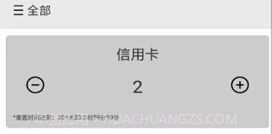 i计数v1.6截图