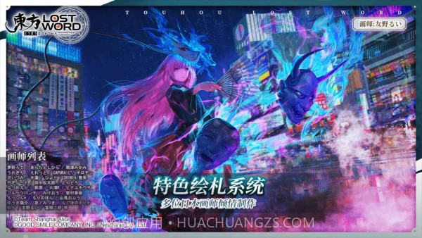东方归言录 繁中版v1.9.6截图