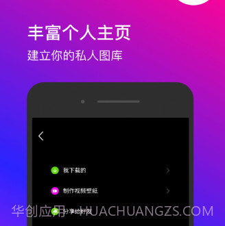 星泰动态壁纸v1.0.7截图