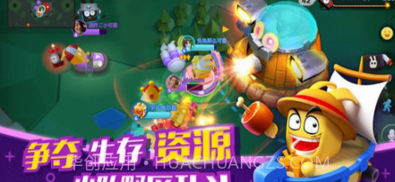 吃鸡碰碰车v1.12截图