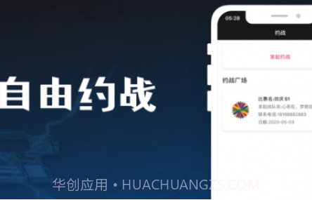 雷万电竞v1.11截图