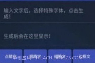 吃鸡单字id生成器v1.45.5截图