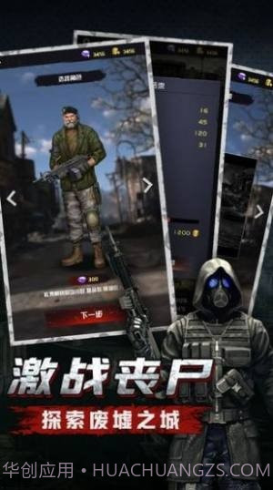 末日之主v1.0.16截图