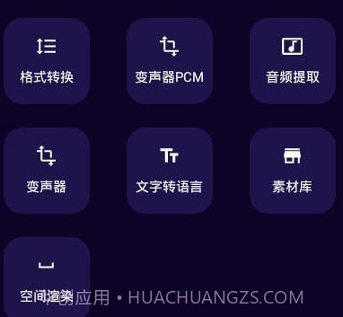 图司音频剪辑音乐剪辑v1.12截图