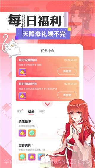 搬砖漫画v.1.18截图