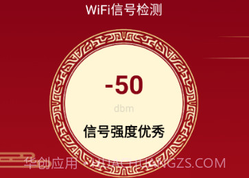 福龙WiFiv2.0.7截图