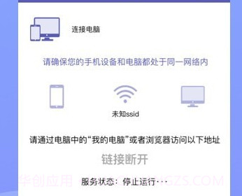 手机助手Suitev2.0.5截图