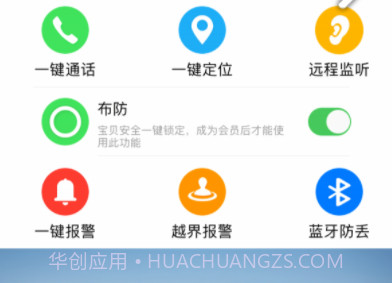 宝安全v1.0.10截图
