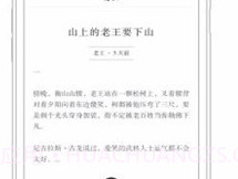 看山v3.11截图