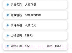 昭凌画质助手v1.7截图