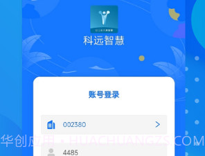 小科办公v1.6.8截图